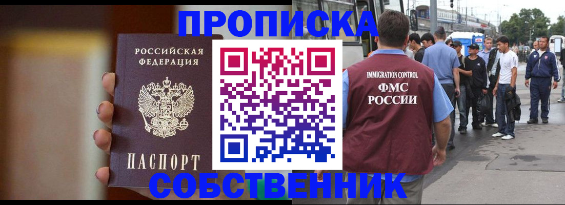 прописка штамп в Окуловке