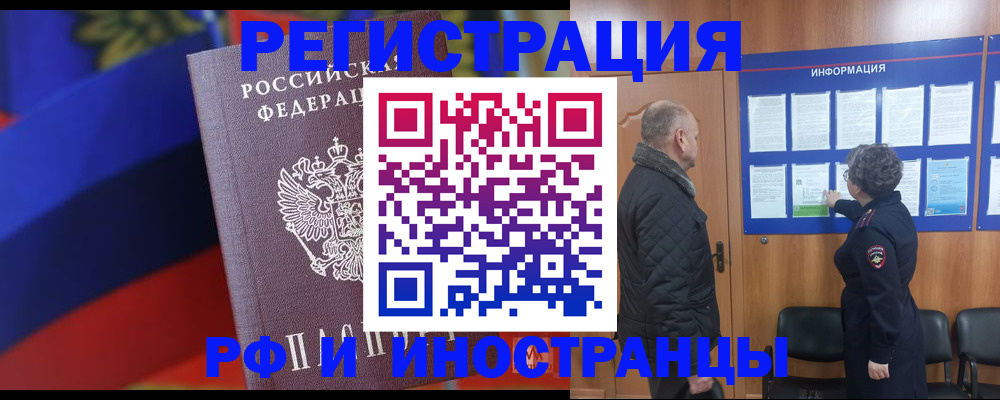 временная регистрация 2025 в Окуловке